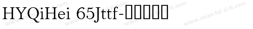 HYQiHei 65Jttf字体转换